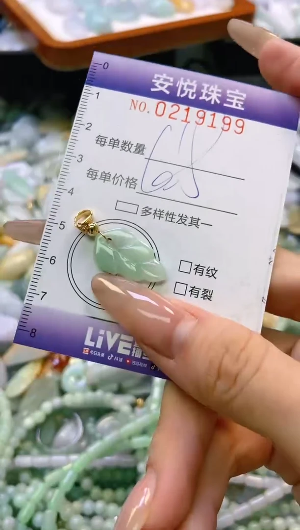 翡翠未镶嵌颈饰闪购0219199