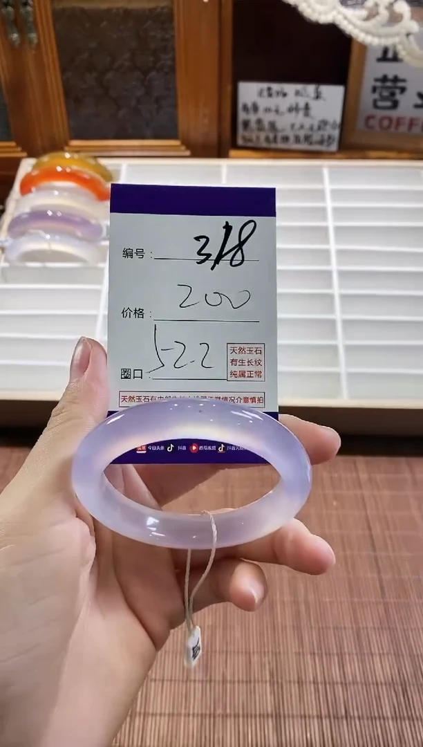 手镯玛瑙/玉髓未镶嵌318