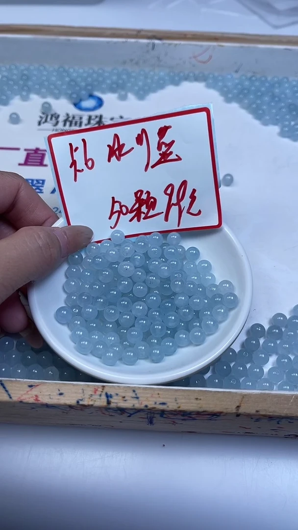 未镶嵌散珠玛瑙/玉髓B2 冰川蓝6mm50颗9.9元