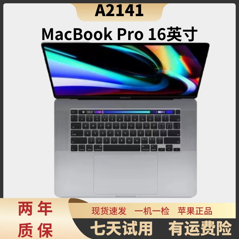 95新 Apple/苹果 MacBook A2141 i7-32G-512G独显4G剪辑设计编程