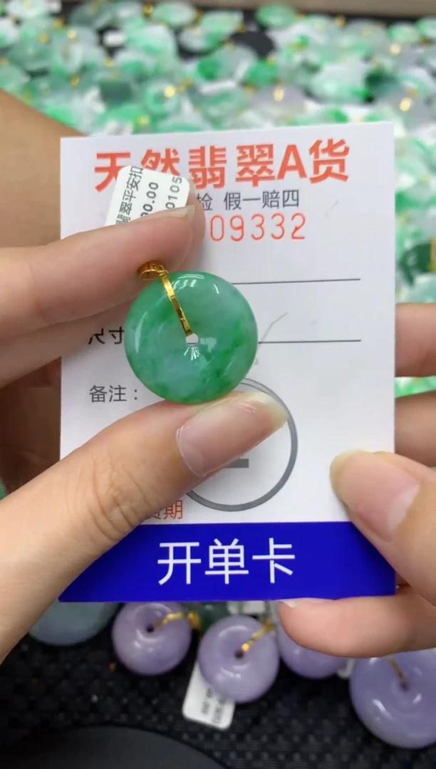 翡翠18K金镶嵌颈饰天然缅甸翡翠A货