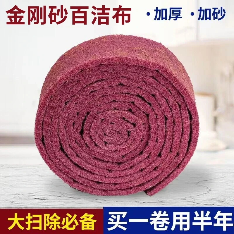金刚砂百洁布擦锅锅底去油污厨房清洁布门窗瓷砖加厚去锈清洁