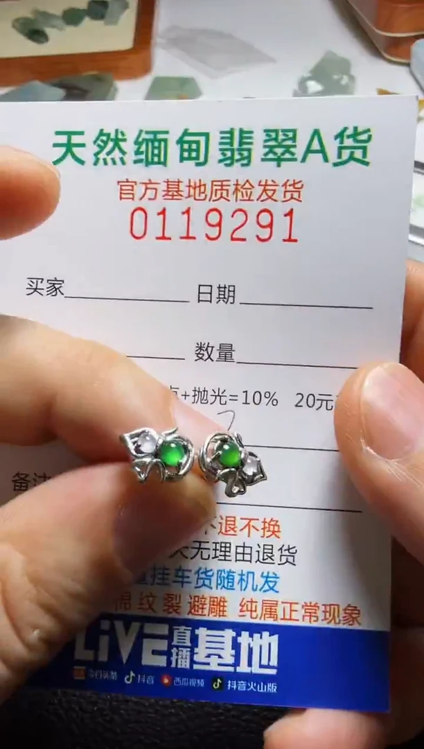 银S925镶嵌定制翡翠嘻*翡翠