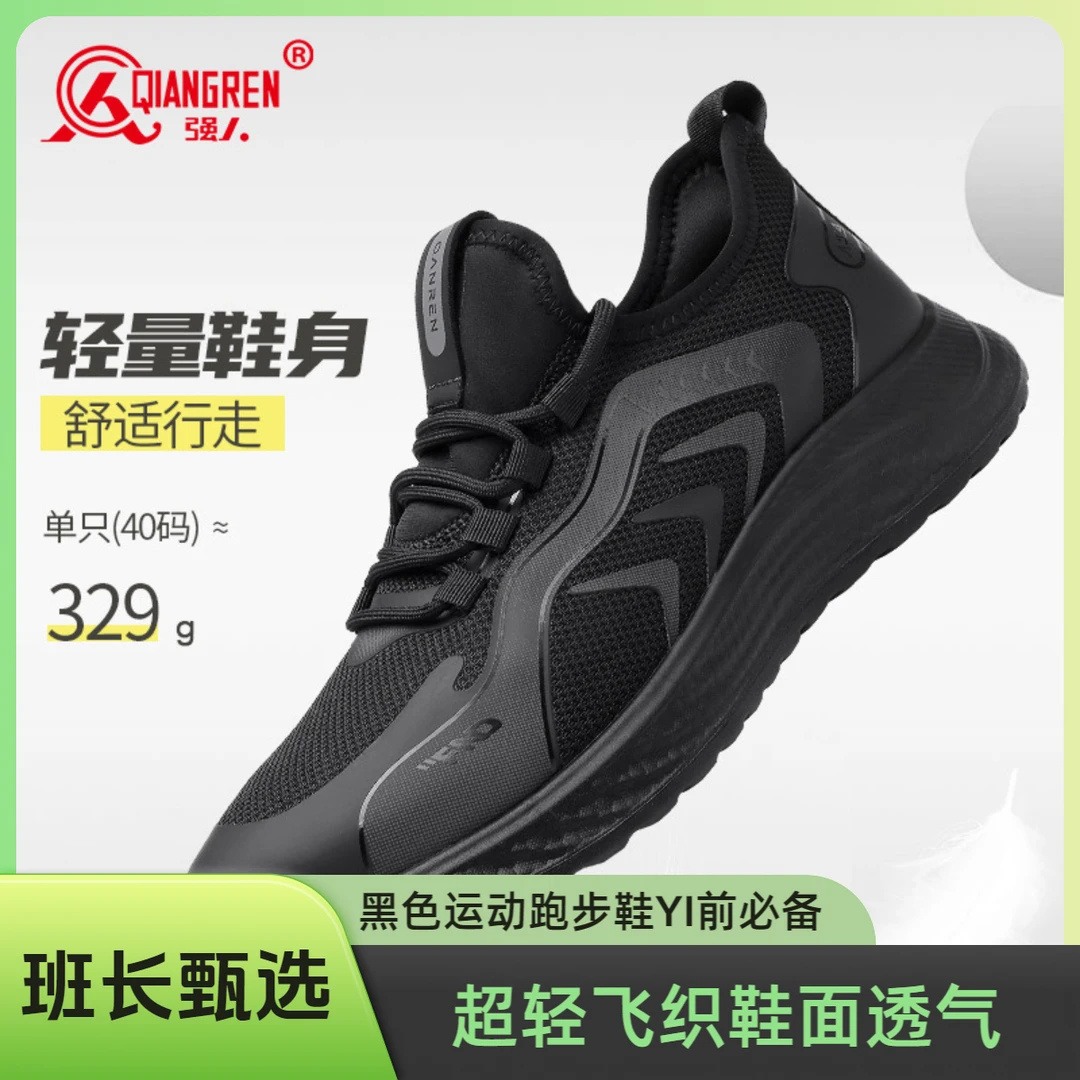 【同志训练甄选】运动休闲鞋超轻飞织鞋跑步软底耐磨舒适缓震运动鞋