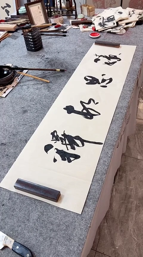 书法【积思顿释】手写书法作品