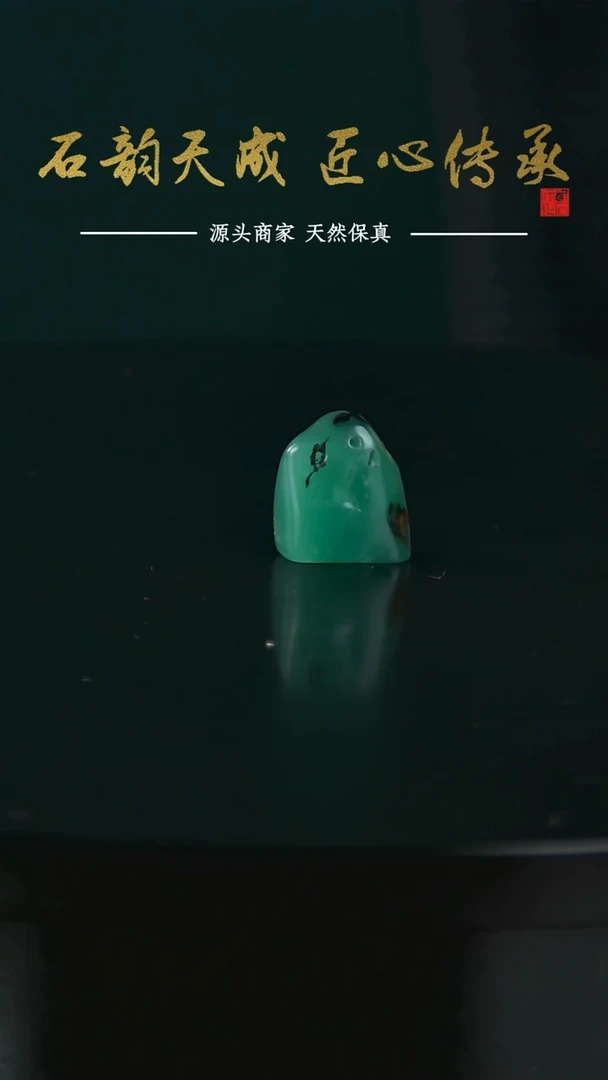 四川石白水河挂坠0.8*1.7*1.9