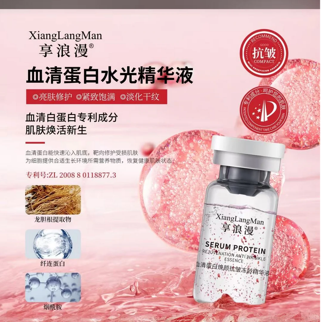 血清蛋白焕颜抗皱冻龄精华液【30瓶】