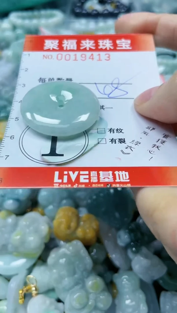 【闪购商品】翡翠颈饰未镶嵌闪购0019413