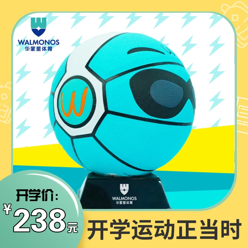 4号幼儿篮球丨华蒙星动感篮球侠3~6岁幼儿园专用球个性图案防滑