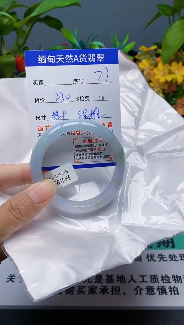 未镶嵌手镯翡翠77缅甸天然A 货翡翠，有瑕疵需包容完美主义者慎拍