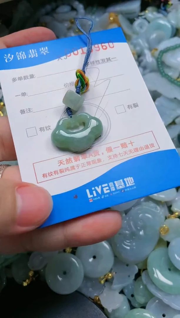 翡翠未镶嵌颈饰闪购商品0013960