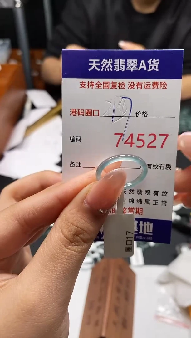 未镶嵌戒指翡翠天然A货翡翠4527