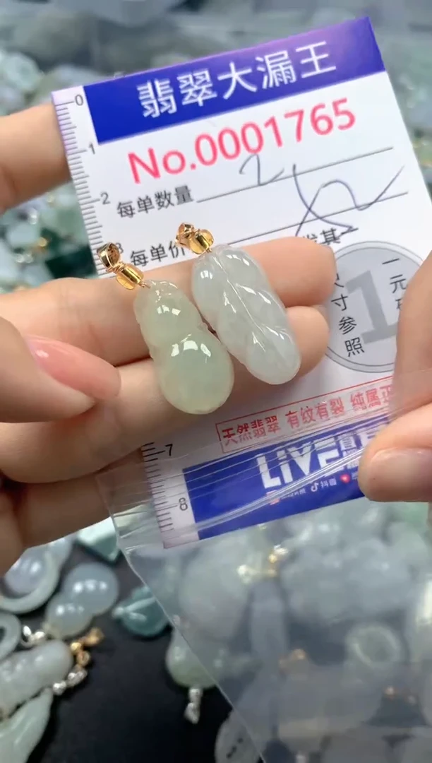 颈饰未镶嵌翡翠1765