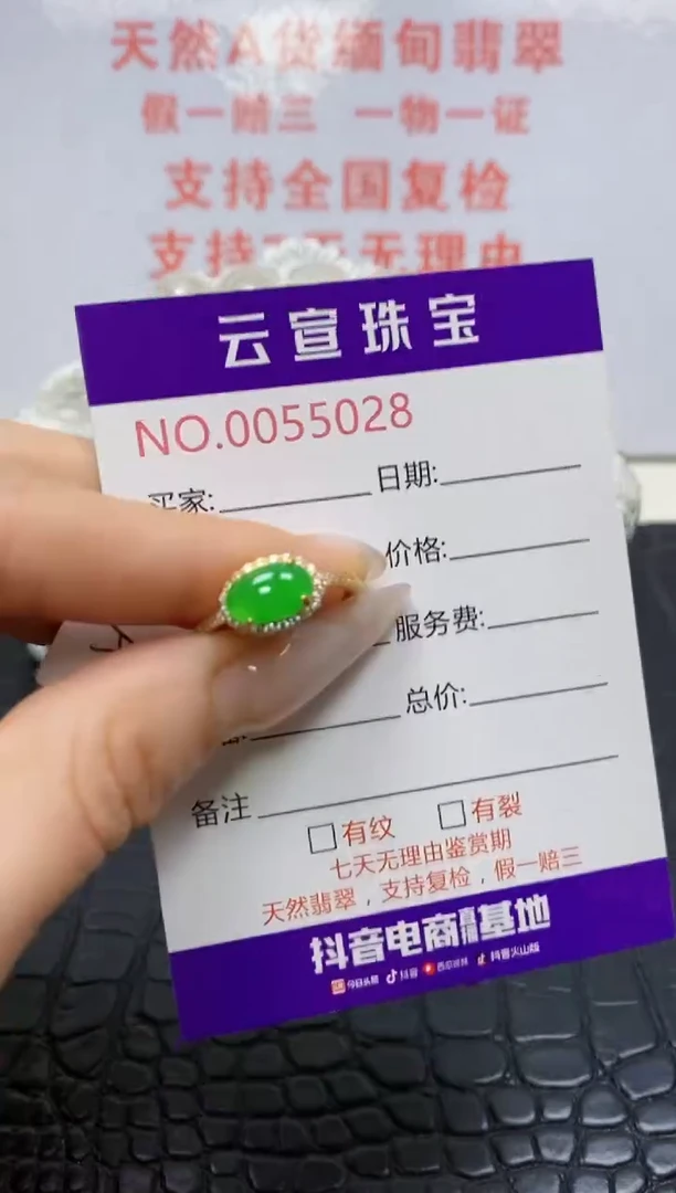 银S925镶嵌戒指翡翠/5028