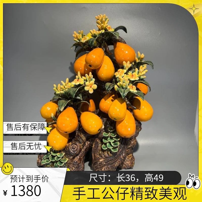 【金玉满堂】精品石湾公仔摆件 长36高49厘米纯手工中式工艺品装饰