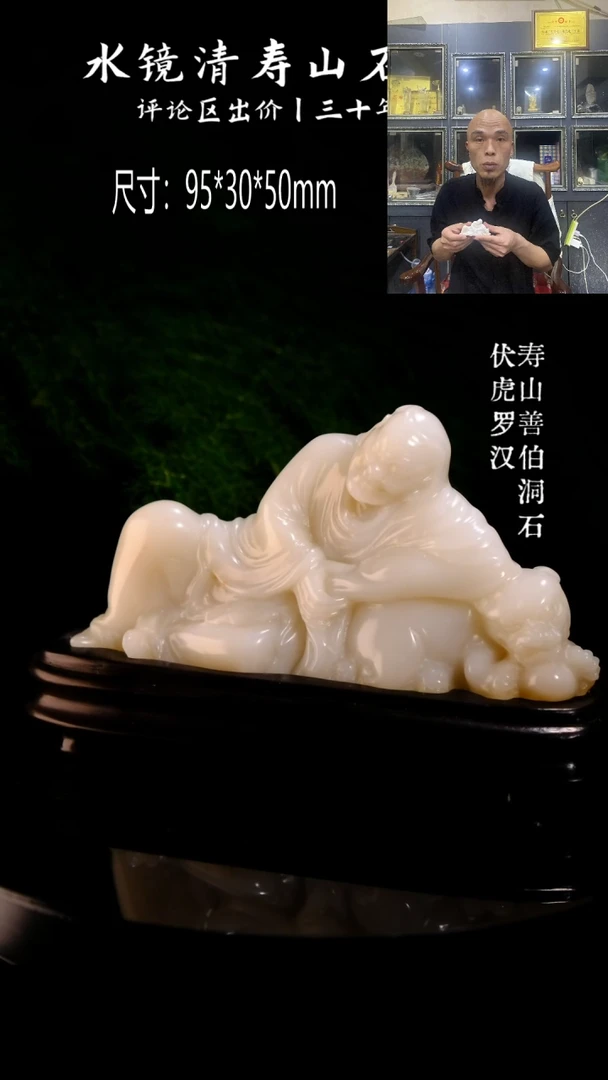 寿山石寿山善伯洞石 伏虎罗汉