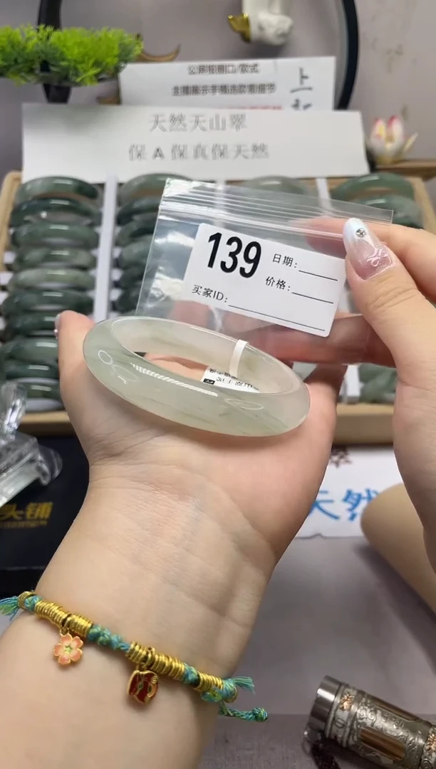 石英质玉手镯未镶嵌139