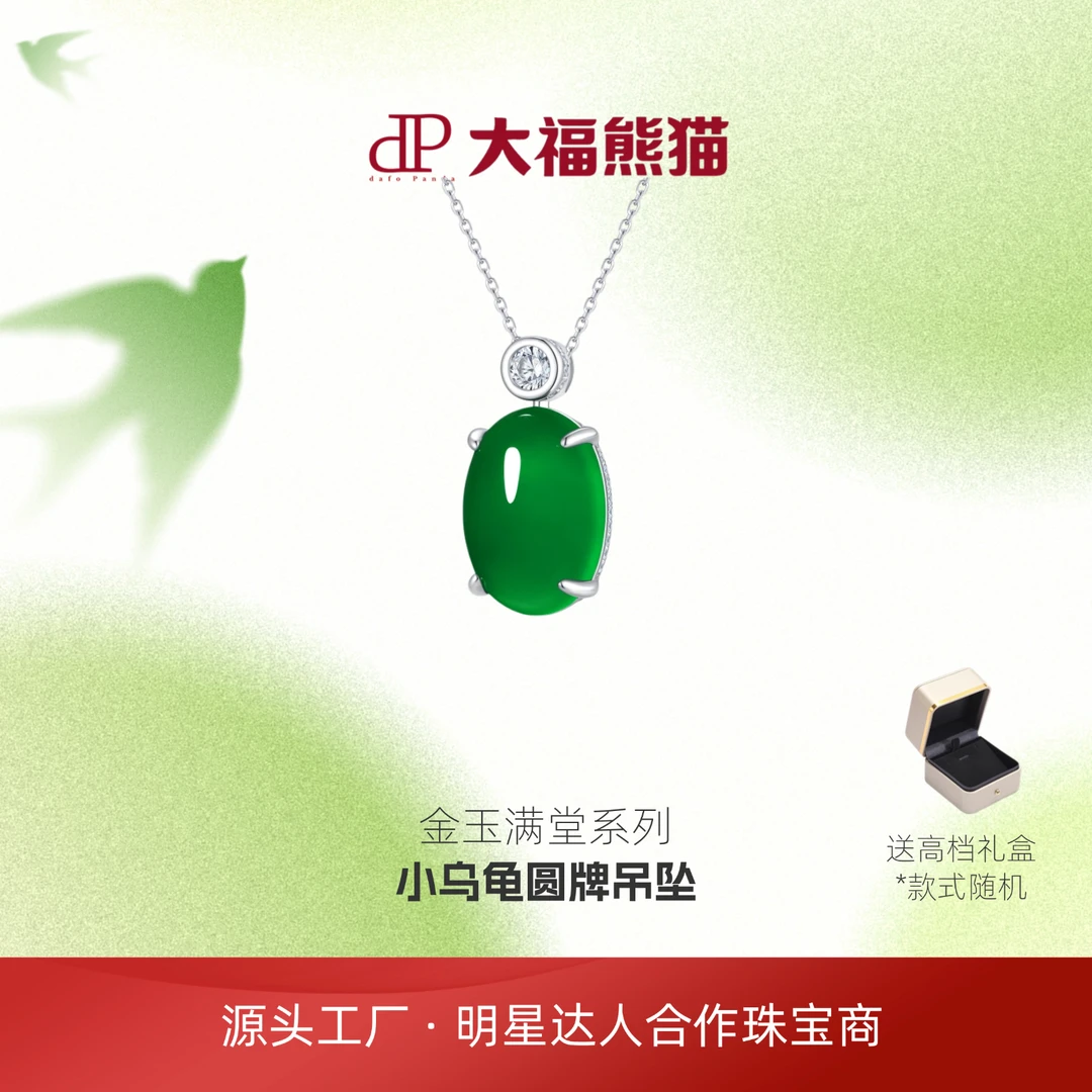 小玉龟富甲天下蛋面项链天然玉髓s925银厚镀金国风节日礼物百搭