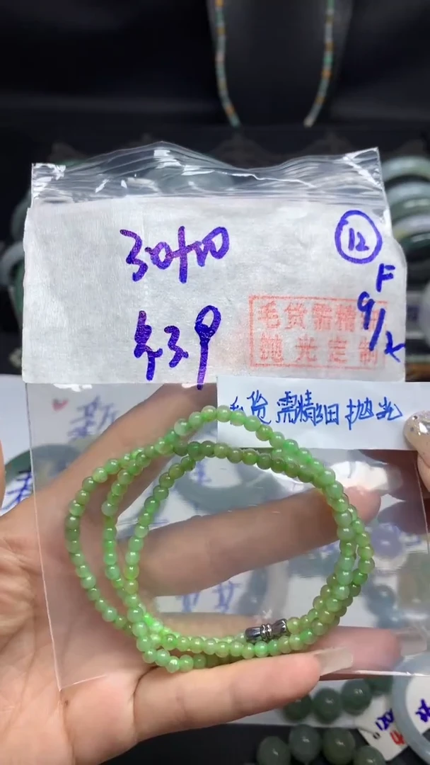 【闪购商品】定制翡翠未镶嵌毛货需精细抛光12号40元