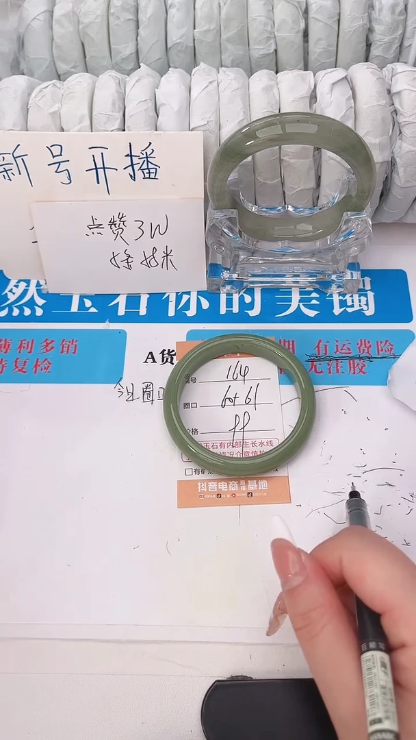 石英质玉手镯未镶嵌164