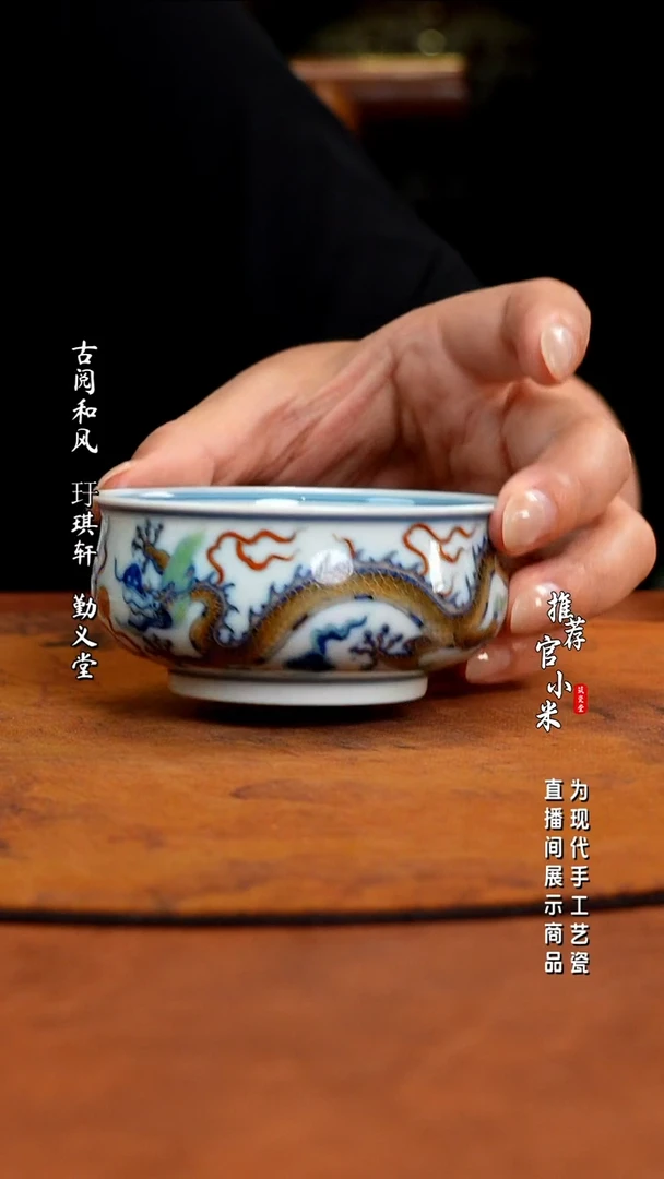 玗琪轩    柴窑斗彩