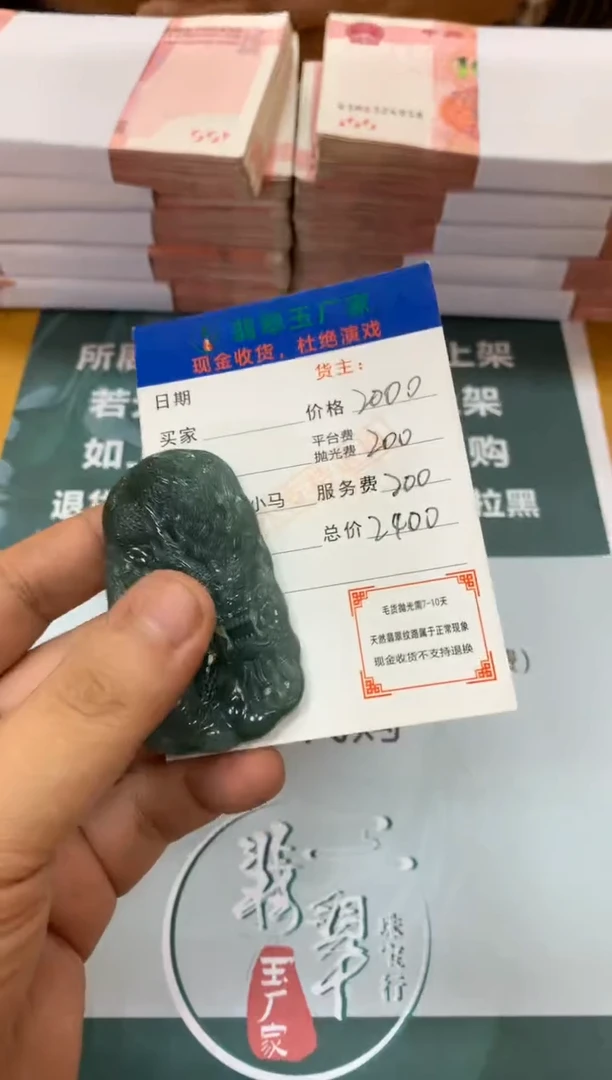 定制翡翠未镶嵌毛货-不退不换