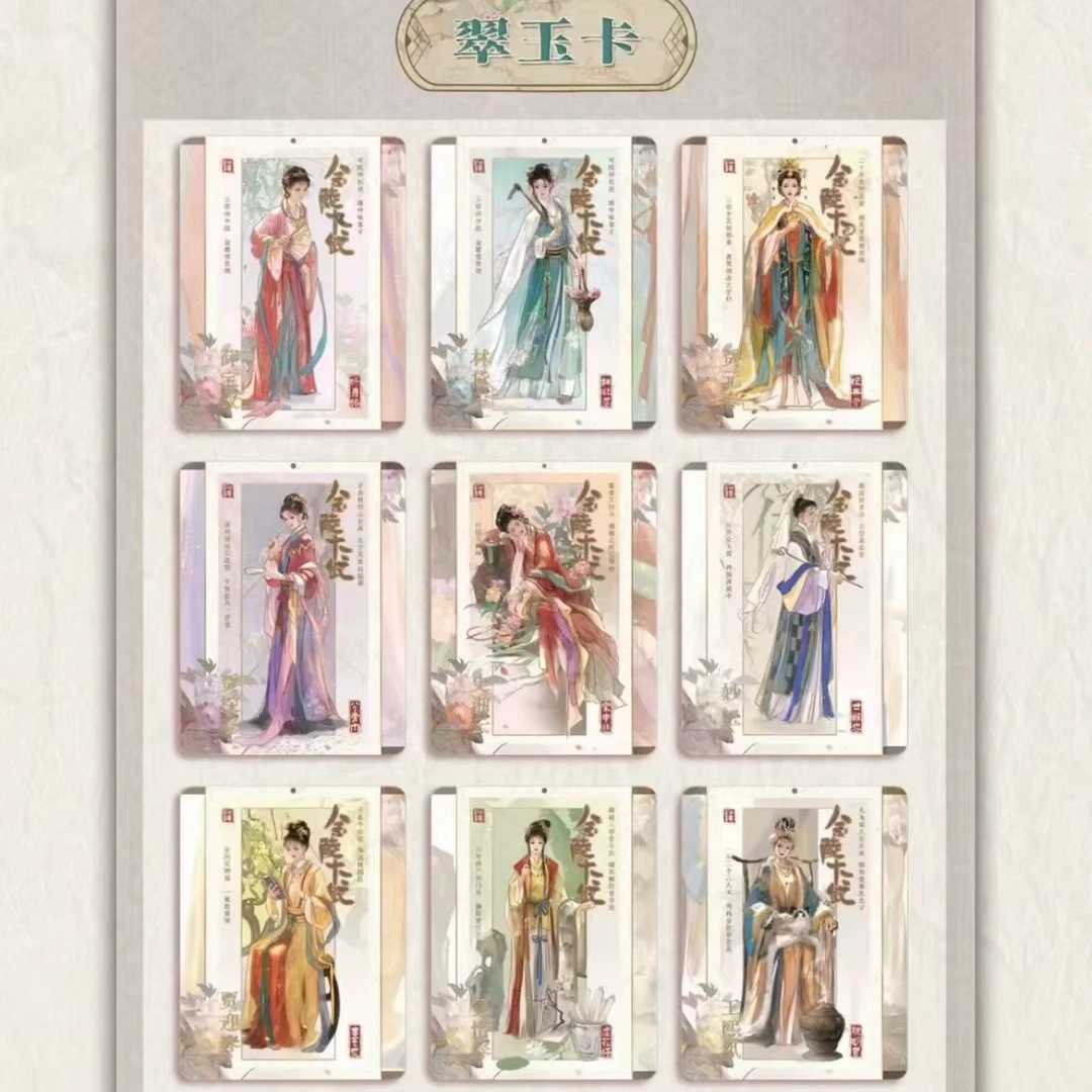 仔仔【平拆】《红楼金陵十二钗》收藏卡
