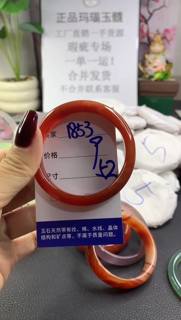 手镯玛瑙/玉髓未镶嵌1853