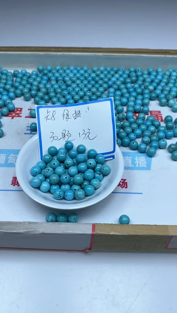 【闪购商品】菱锰矿手饰未镶嵌绿淞8mm30颗13元