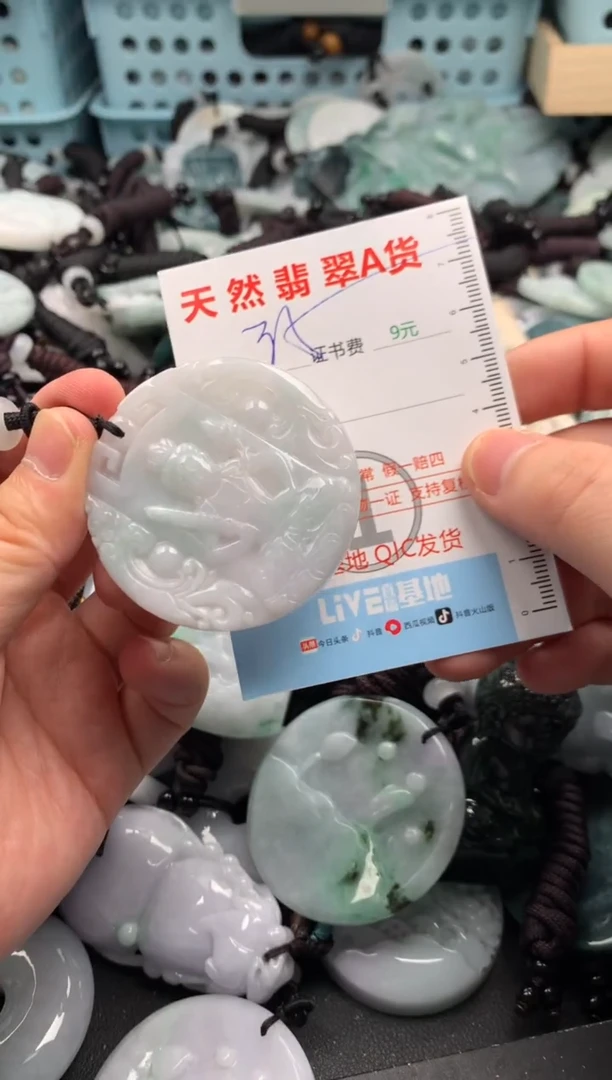 翡翠未镶嵌吊坠(不含链)1