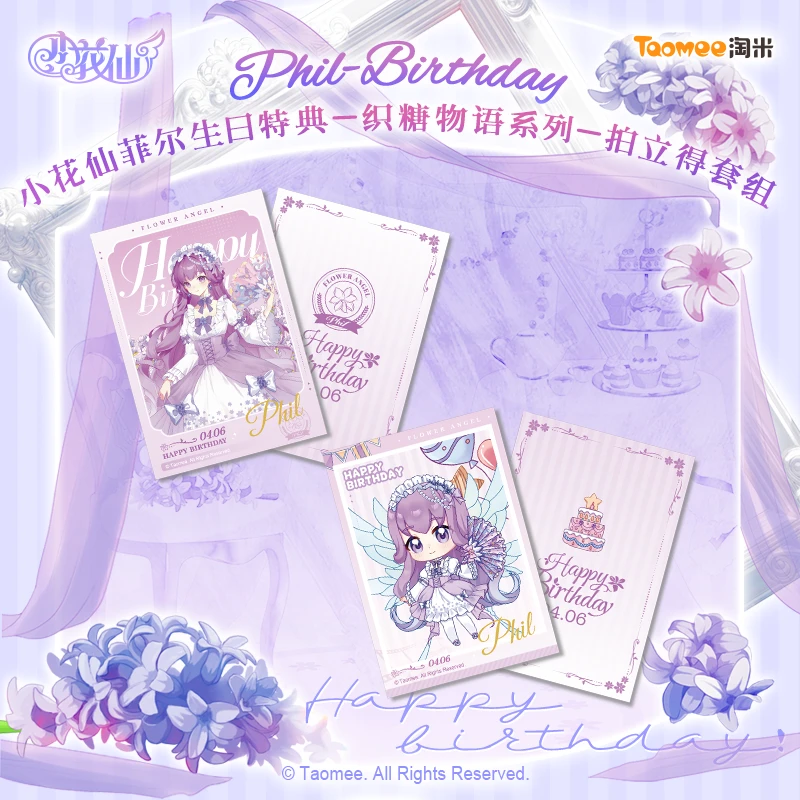 【直播现货】小花仙菲尔生日特典卡织糖物语系列爱心徽章周边套组