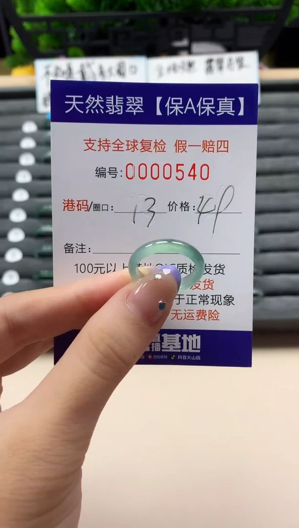 未镶嵌戒指翡翠天然  540