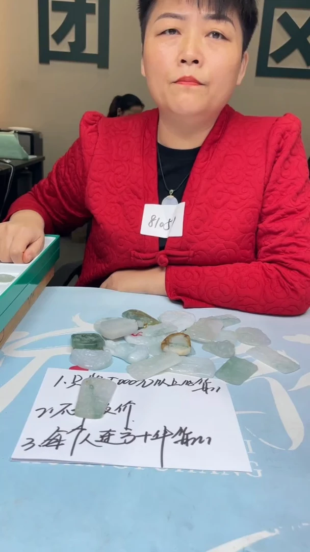 未镶嵌定制翡翠顺***～-毛货-不退不换