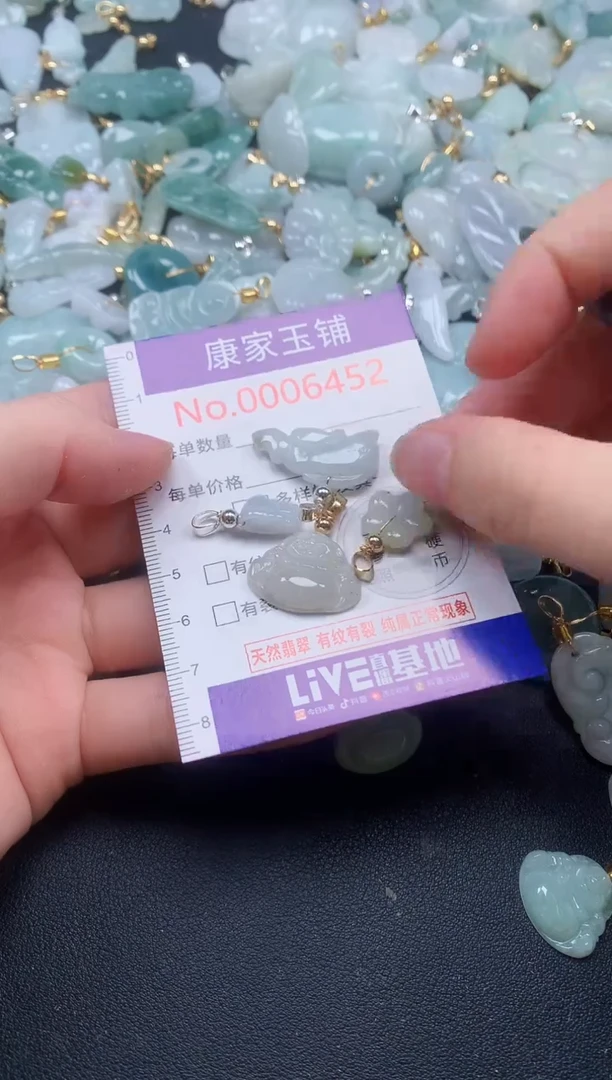 颈饰未镶嵌翡翠6452