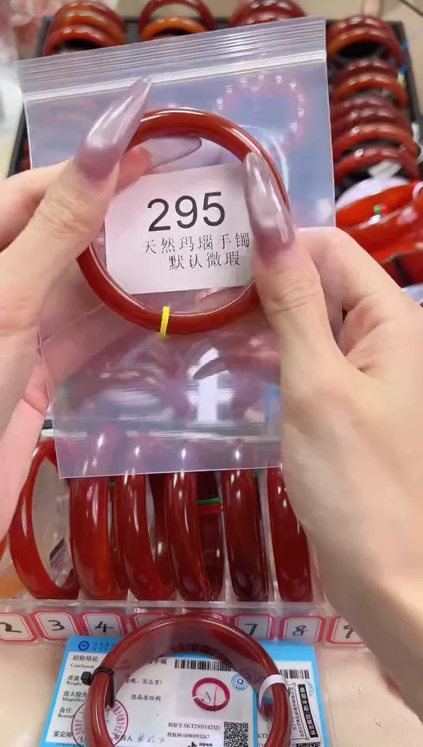 手镯玛瑙/玉髓未镶嵌56圈口*B295