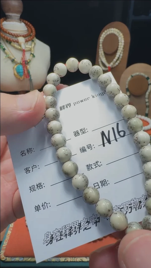 【闪购商品】星月菩提手串星月菩提圆珠N16