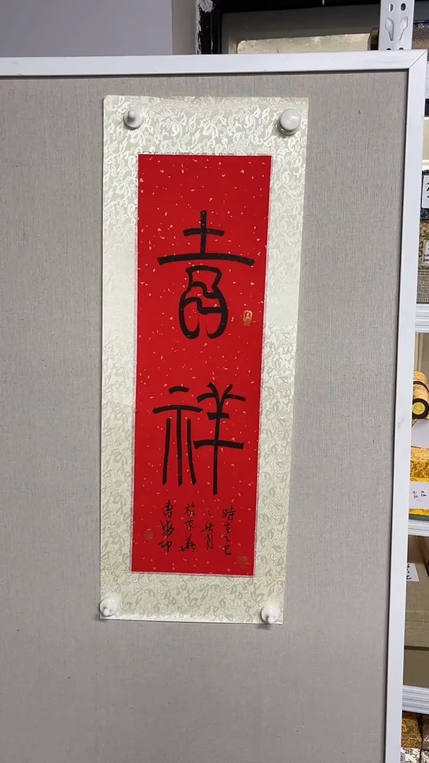 国画京九   书画78