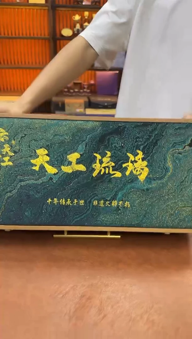 陶瓷天工琉璃高端陶瓷精美茶具套装(茶杯+茶具用品)