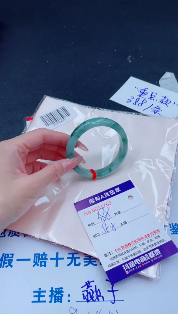 未镶嵌手镯翡翠388