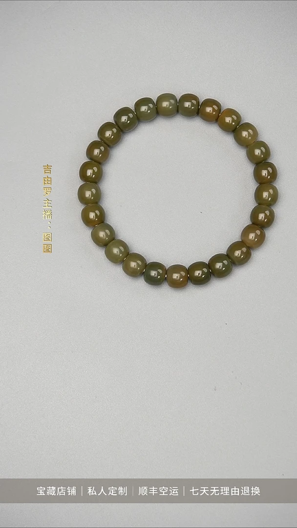手串菩提根/象牙果碧绿色单圈