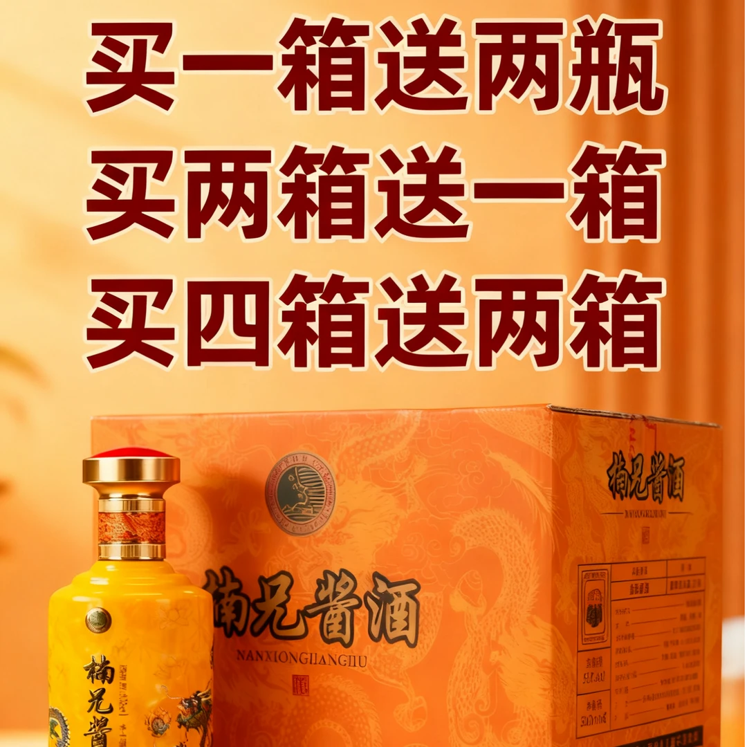 楠兄【囤货装】楠兄酱酒53度酱香型白酒6瓶装53%Vol500