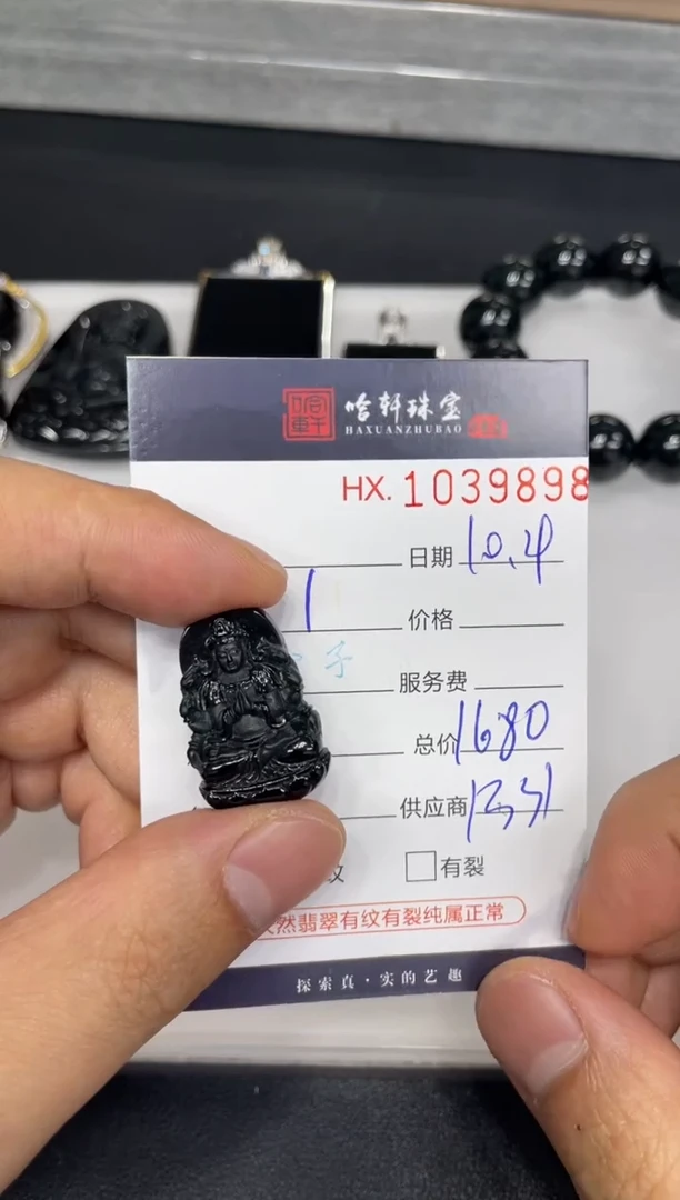 吊坠(不含链)未镶嵌翡翠哈轩  挂件1