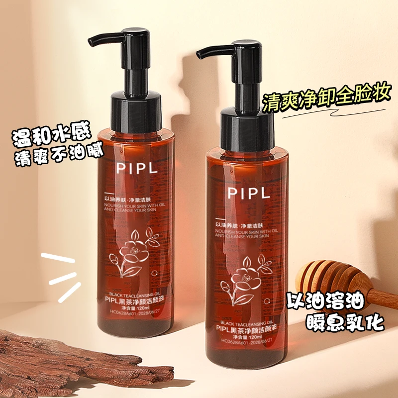 PIPL黑茶卸妆油女深层卸妆油脸部眼唇专用深层清洁面部洁颜油T