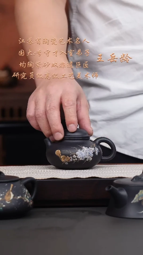 茶壶紫砂麦*王岳龄·黑泥泥绘容天