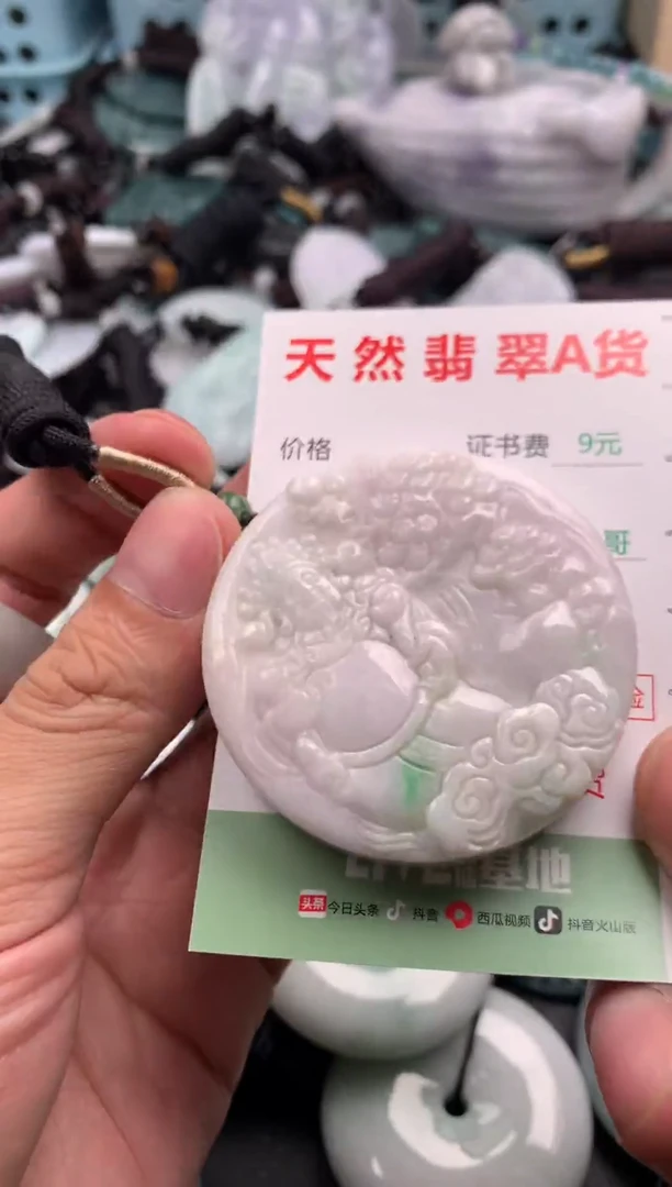 翡翠未镶嵌吊坠(不含链)1