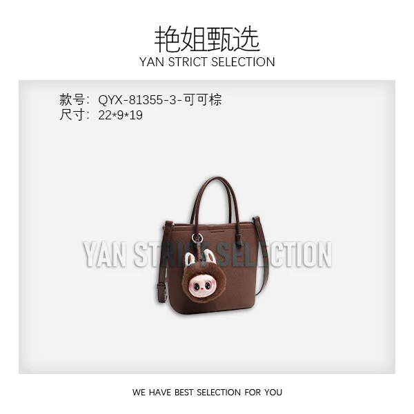 【艳姐甄选】QYX-81355-3-可可棕-轻奢时尚百搭新款女包