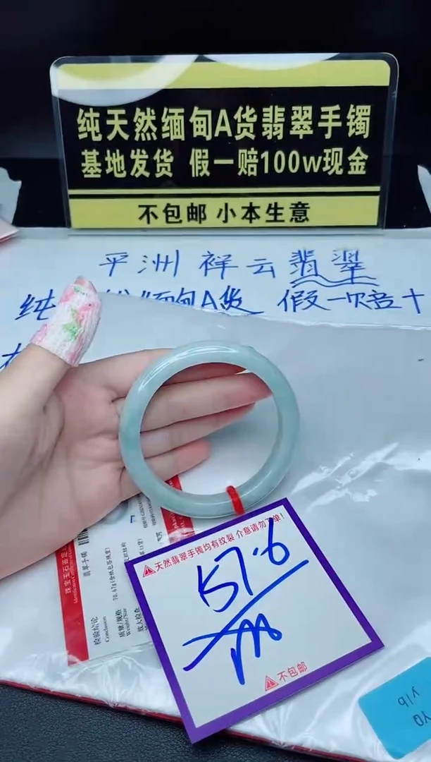 翡翠手镯未镶嵌我