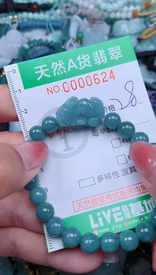 【闪购商品】翡翠颈饰未镶嵌.0000624