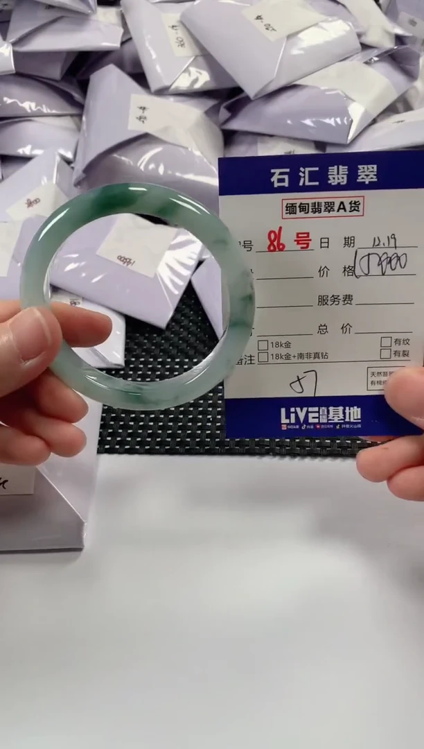 颈饰未镶嵌翡翠1