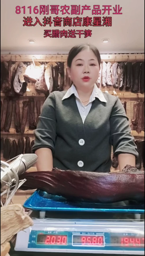 180中国大陆腰排腊肉